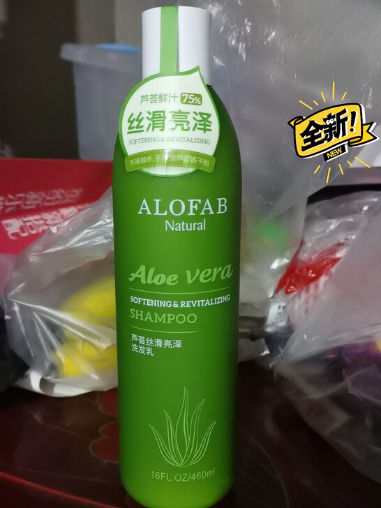 璦菲诗芦荟丝滑洗发乳一瓶，460ml的，别...