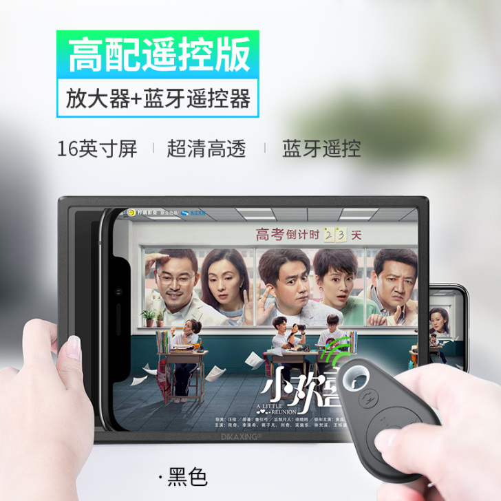 手机屏幕放大器高清蓝光3D大屏投影护眼宝1...