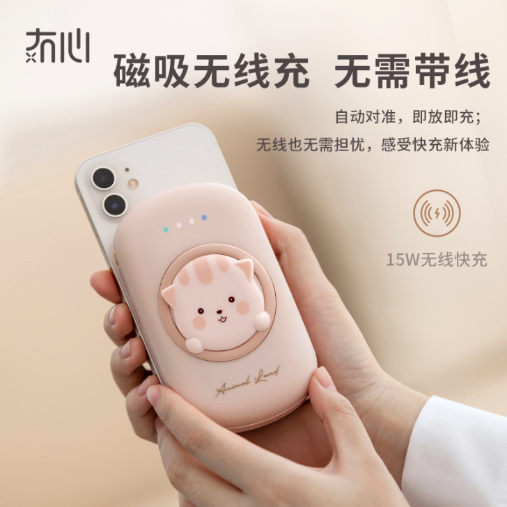 【萌宠来袭】新款冇心磁吸无线充电宝适用苹果...