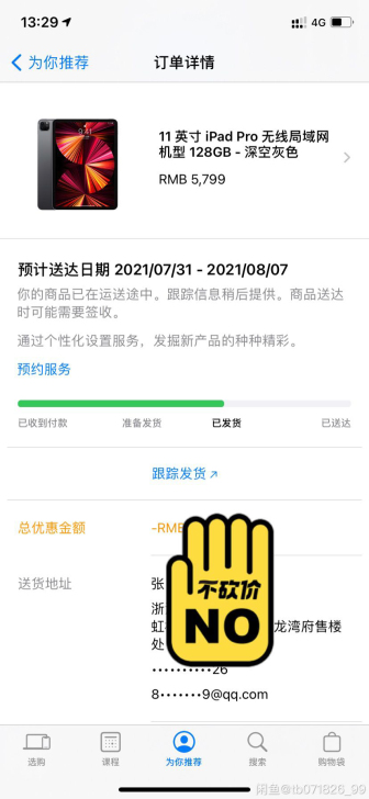 2021款iPad pro教育优惠  12...
