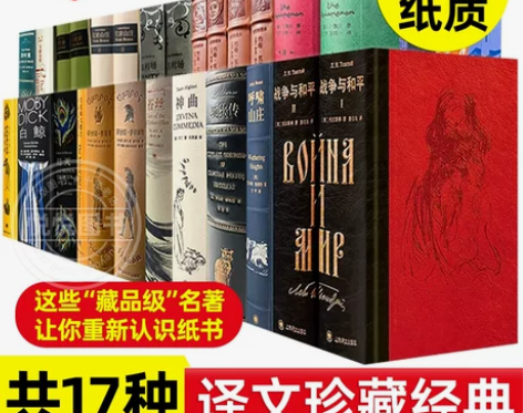 译文插图珍藏本名著17种神曲/约翰克里斯朵...