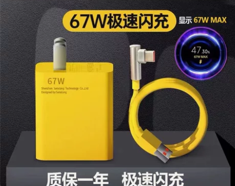 适用红米K40游戏增强版充电器67W弯头数...