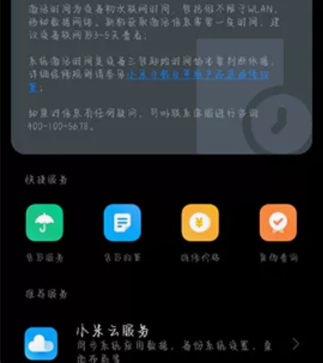 红米K50 pro 幻境色 8+256。保...