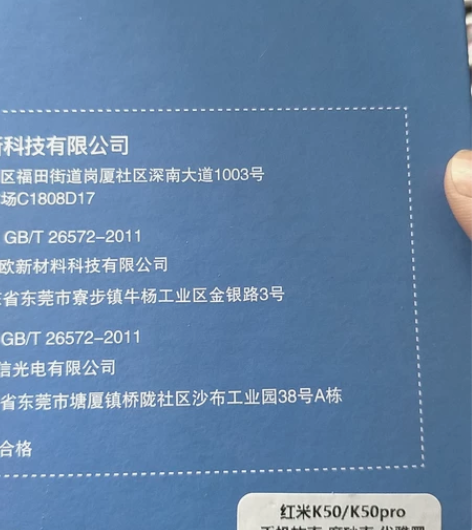 红米k50/k50pro，手机软壳 感兴趣...