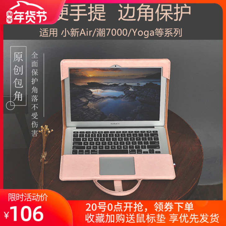 联想笔记本手提电脑包air13小新pro1...