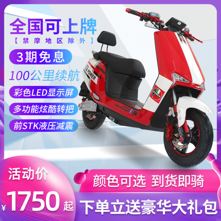 铃隆 电动摩托车