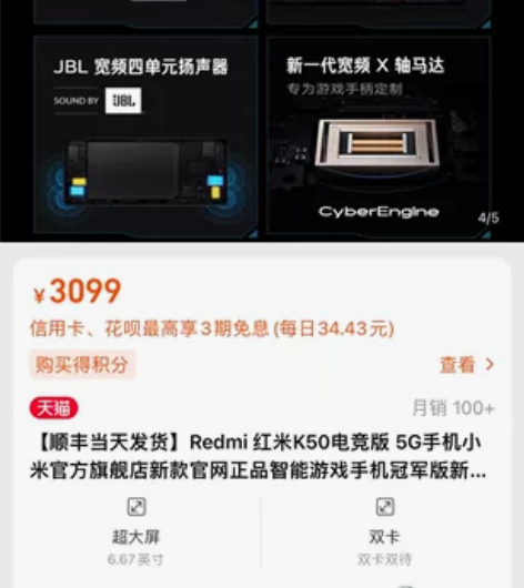 红米K50电竞版  暗影黑色  机盒齐全 ...