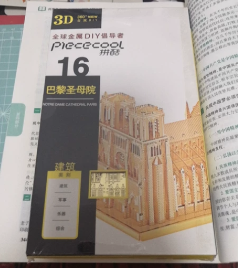 拼酷巴黎圣母院金色未拆封全新 感兴趣的话点...