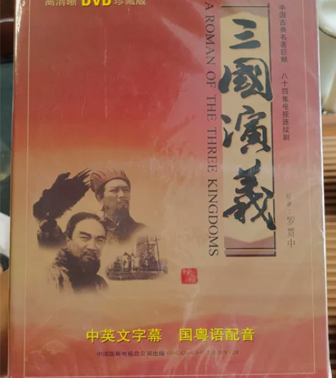 三国演义电视剧，三国演义DVD，鸿翔首版，...