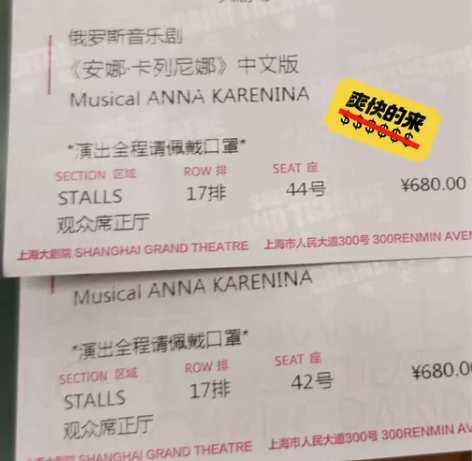急出，俄罗斯音乐剧《安娜.卡列尼娜》中文版...