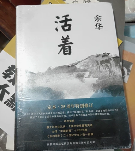余华活着，全新未拆封，宁德亿利城2期自提的...