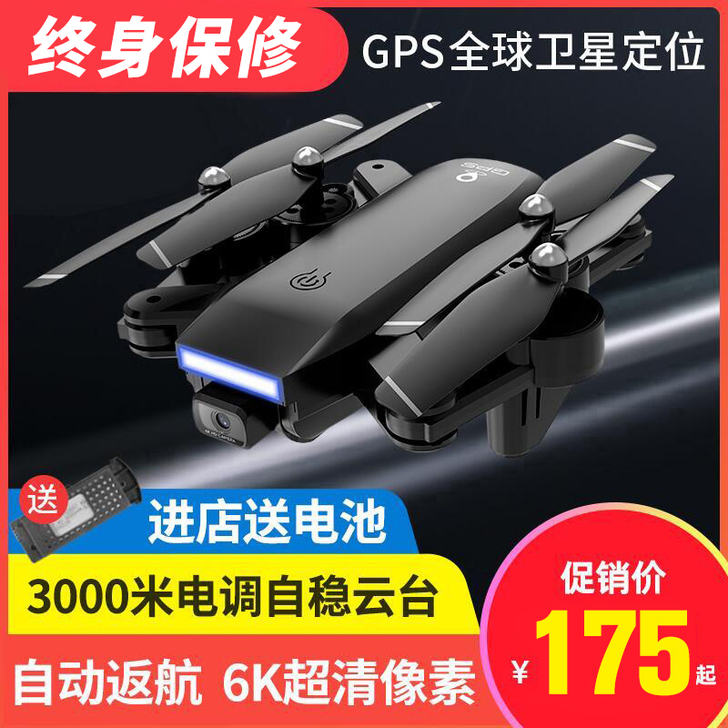 无人机两块电池，好超控，可直接链接手机，光...