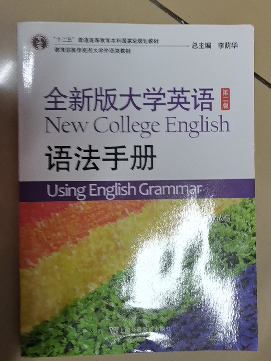 #全新版大学英语第二版