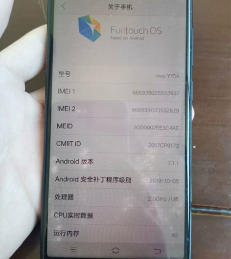 vivo Y75A 4+64 屏幕有问题...