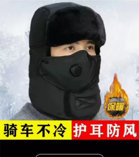 雷锋帽男冬天保暖神器加厚冬季雷锋帽户外骑车...