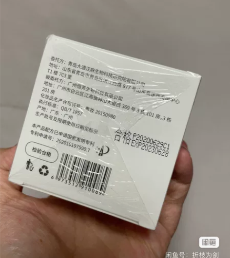魔力肌源大麻叶赋活焕彩面霜,清爽不油腻,保...