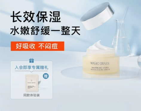 秘色草神经酰胺长效高保湿面霜补水保湿滋润干...