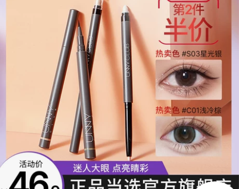 【划算价】UNNY官方旗舰店便携卧蚕笔眼影...