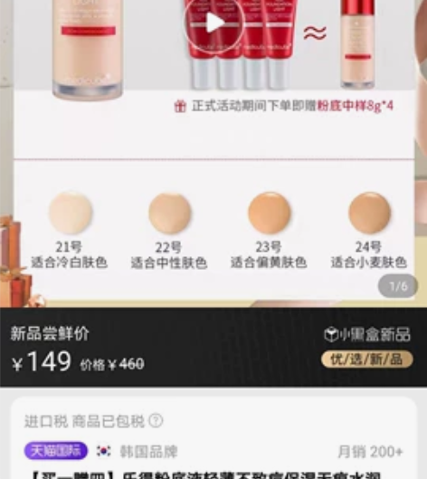 【叛逆专属】Medicube乐得粉底液轻薄...