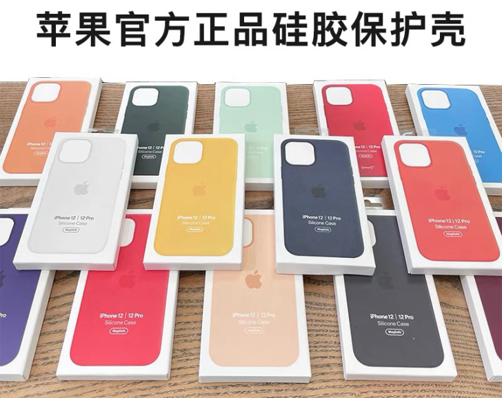 iPhone12硅胶手机壳官方原装正品液态...