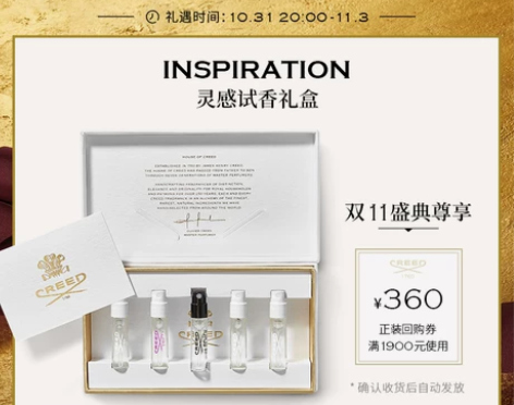 双11立即抢购CREED灵感试香香水礼盒银...