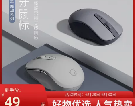 联想小新 无线蓝牙静音鼠标 双色静音 笔记...