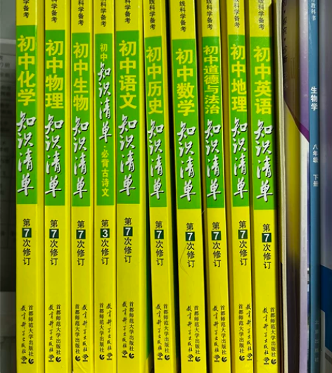 初中数学语文化学物理生物英语道法知识清单辅...