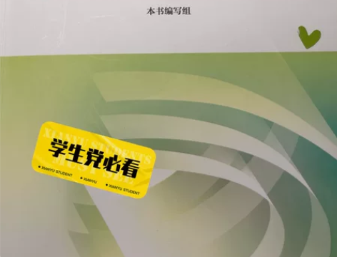 思想道德与法治 只有前面一点有画线 其它全...