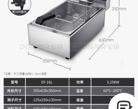 【狂欢价】东贝电炸炉10L单双缸头大容量商...