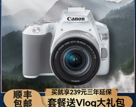 佳能200d二代单反相机200d2 旗舰店...