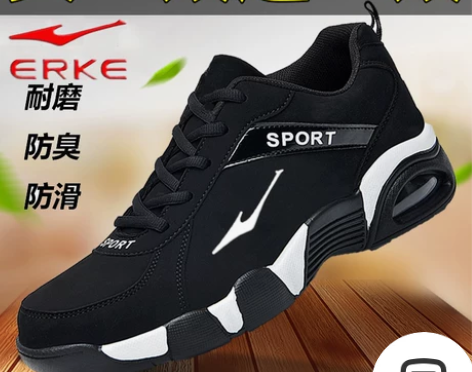 鸿星尔克男鞋2022年秋冬季新款皮面运动鞋男