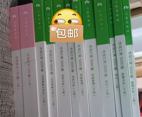 公务员考试 决战行测5000题 9月版 行...