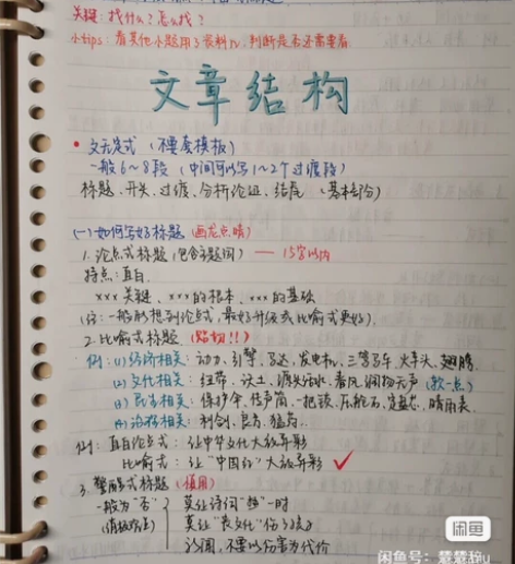 公务员考试笔记行测申论笔记 150+上岸学...