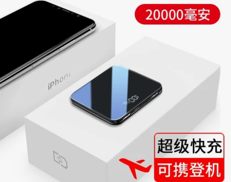 自带线迷你快充充电宝20000毫安超薄小巧...