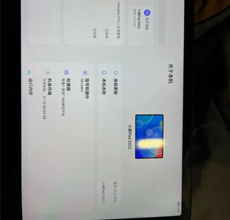 联想小新pad2022 10月4日买的用了...