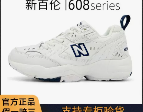 ?新百伦608运动女鞋旗舰店官方正品NB4...