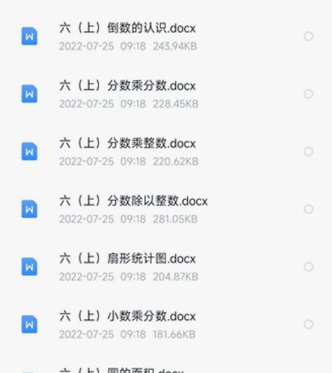 人教版小学数学逐字稿！！价格优惠，适合教师...