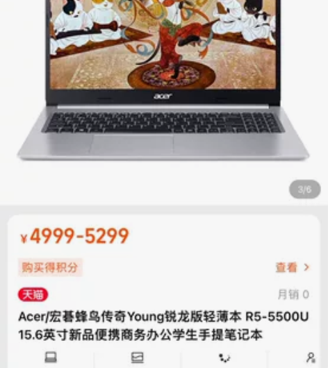 【狂欢价】Acer/宏碁蜂鸟传奇轻薄本 R...