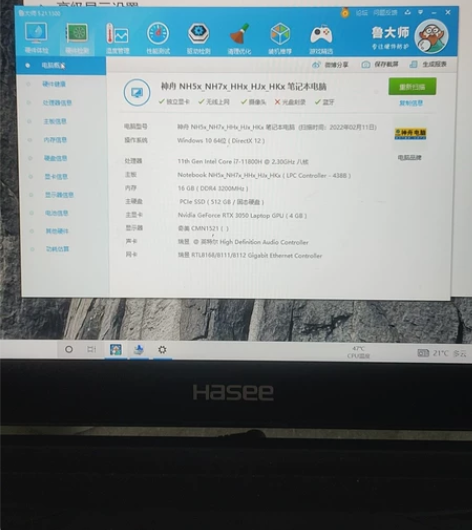 Hasee/神舟 战神系列神舟Z7游戏本，...