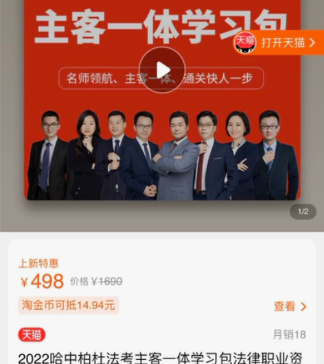 司法考试,全套书练习题,配套视频 感兴趣的...