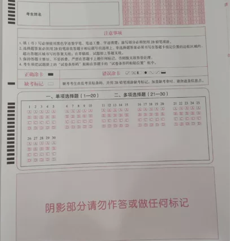 2023考研法硕答题卡 法律硕士法学40张...