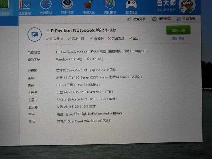 HP游戏笔记本暗夜精灵2，2017年10月...