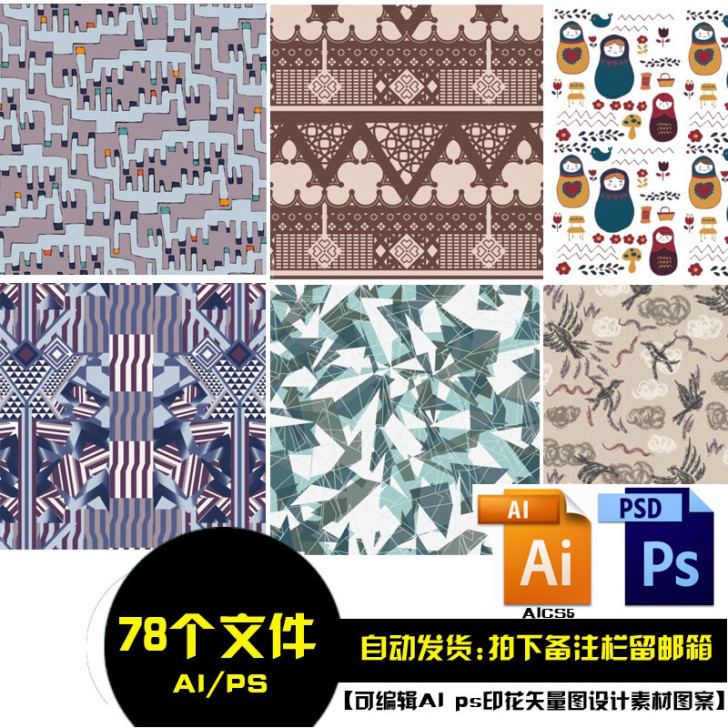 服装图案花型设计素材  可编辑  矢量图 ...