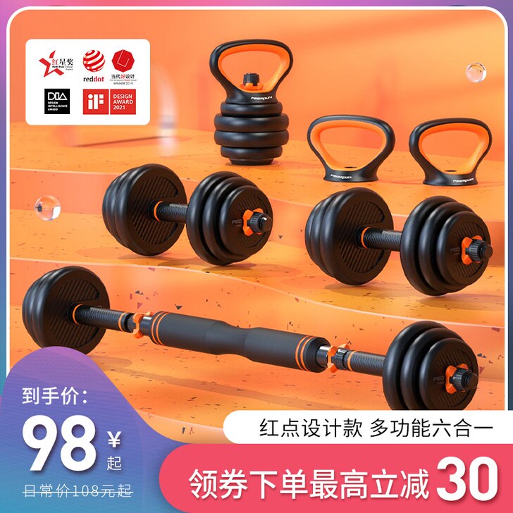飞尔顿 哑铃