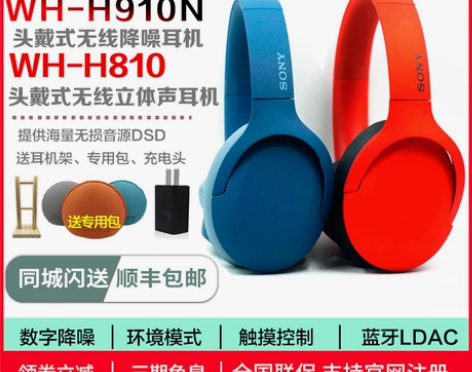 H900N Sony/索尼 WH-H900...