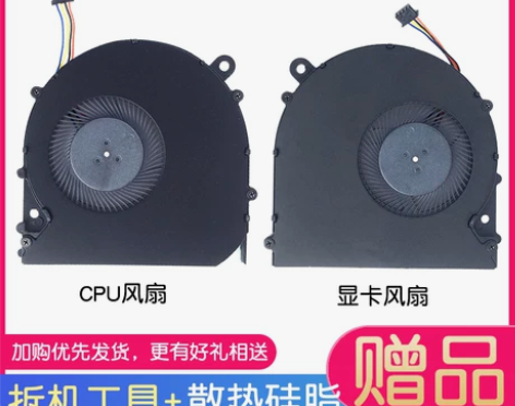 适用 小米笔记本15.6 PRO风扇PRO...