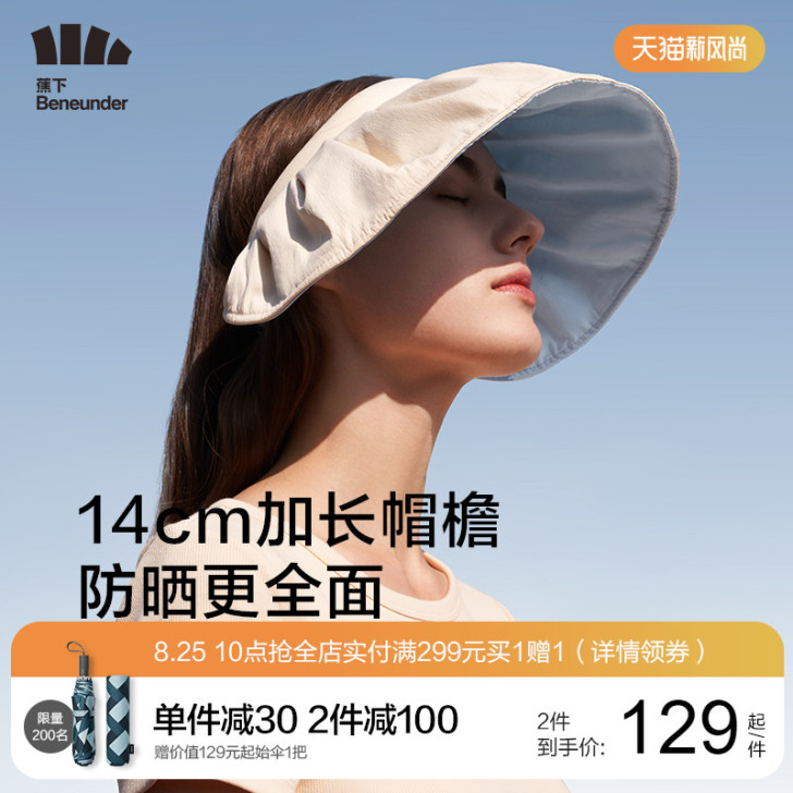 蕉下 帽子黄色