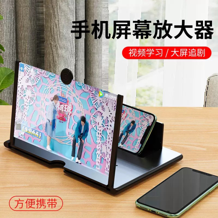 手机放大器屏幕大屏神器投影护眼超高清镜显示...