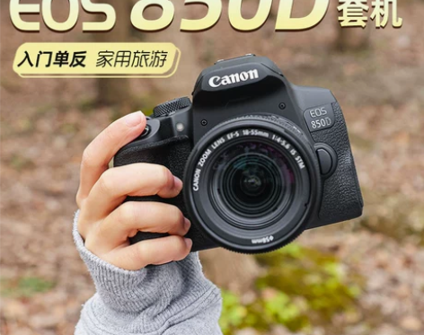 佳能单反 850d 学生入门级相机Vlog...