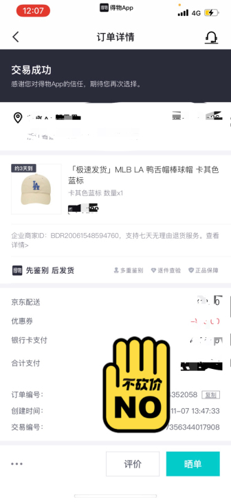 毒上买的mlb帽子，诚心要的私聊，真的好看...